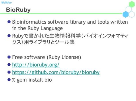 Image result for BioRuby Applications