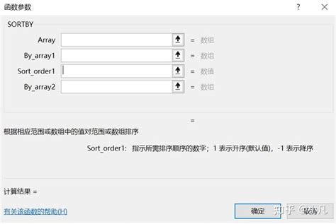 sort Usage 的图像结果