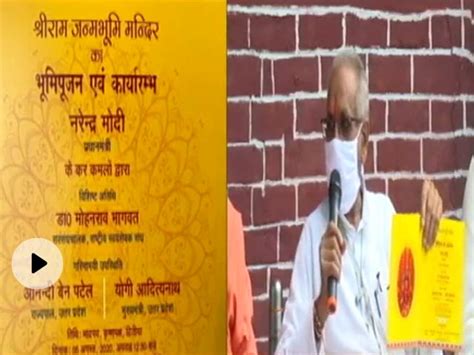 Ayodhya Event: Each Invitation Has A Security Code
