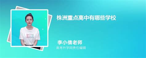 市二中南沙天元学校发布2020年高中招生简章_广州