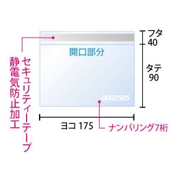貸金庫用保管袋 セキュリティーテープ付OPP袋 ナンバリング入り 100万円サイズ (貸金庫管理表2枚付) 標準#30〔50枚入〕【ワークアップ】