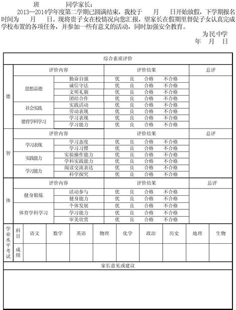 贵州省高中综合素质教育评价平台http://xgk-szpj-view1.ygxy.jyt.guizhou.gov.cn_学参学习网
