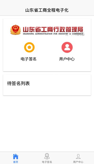 山东省图册_360百科