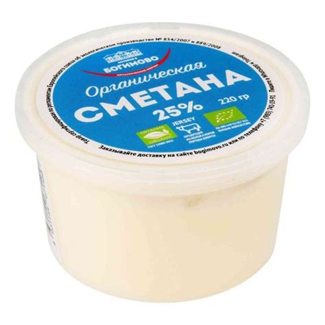 Сметана История в Богимово органическая 25% БЗМЖ 220 г - купить с ...
