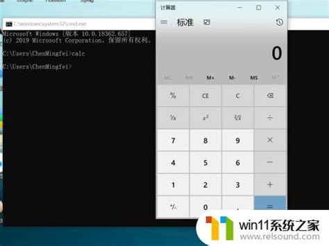 win10快捷打开计算器的方法_win10怎么用cmd打开计算器-win11系统之家