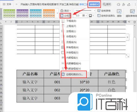 电脑表格怎么做_电脑表格制作步骤_好装机