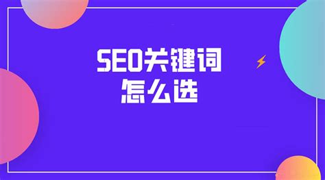 网站关键词布局的策略和技巧（seo关键词搜索和优化）-8848SEO