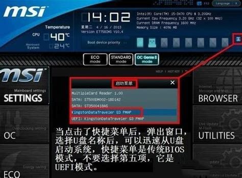 Win10电脑怎么设置U盘为第一启动项？ - 系统之家