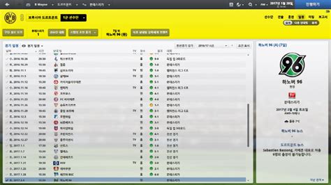 [13.3.3][4-2-3-1] 강한 압박과 공격력을 바탕으로 한 BVB/바이에른 식 4-2-3-1 [13/8/2 최신버전 추가 ...