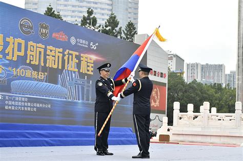中国福建省福州市公安局正式启动海外110报警服务台 - 国际日报