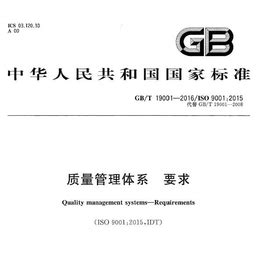 佛山ISO9000认证公司_认证服务_第一枪
