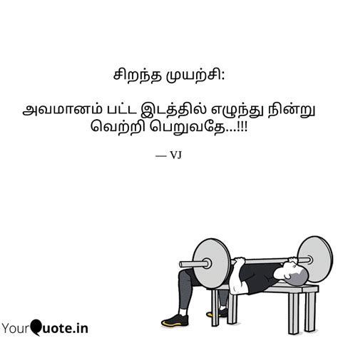 சிறந்த முயற்சி: அவமானம் ... | Quotes & Writings by வரதராஜ் க | YourQuote