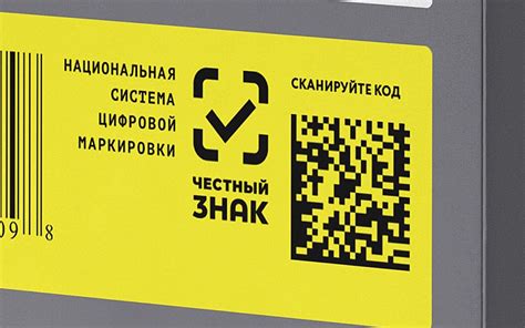 Инструкция по работе с маркировкой «Честный знак» в 2025 году | SelSup ...