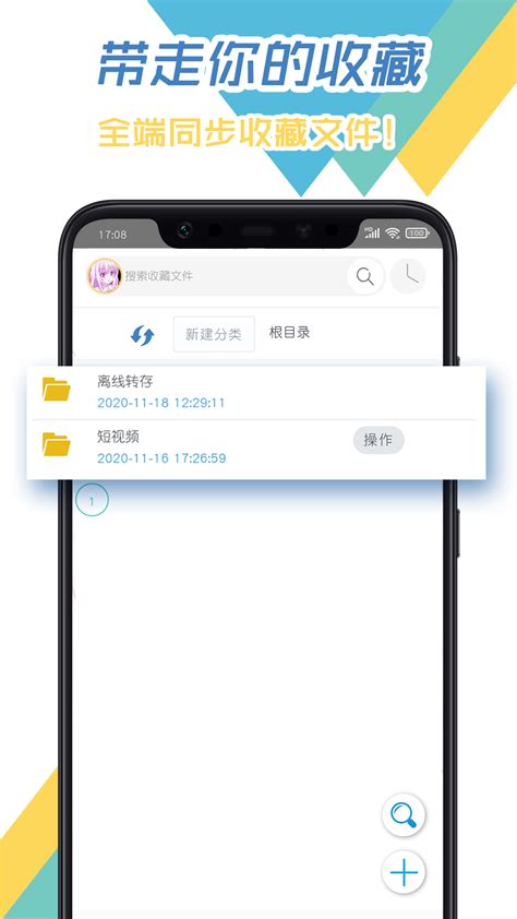 飞鸟快传下载安卓最新版_手机app官方版免费安装下载_豌豆荚