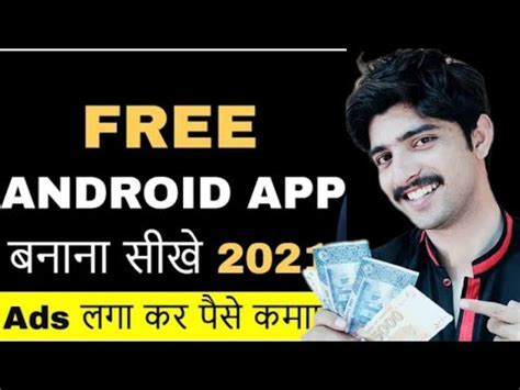 app banane ka tarika Android IOS V- 1.97