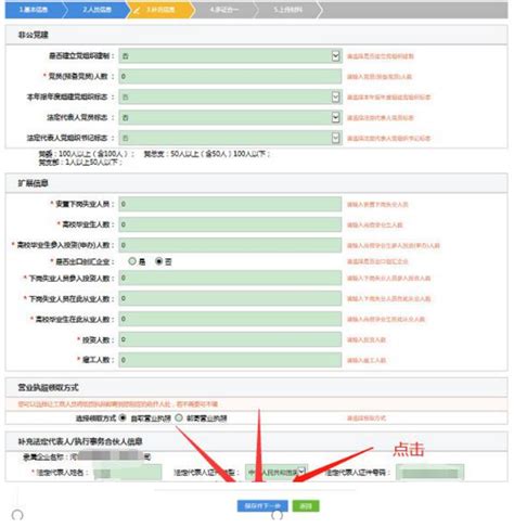 河南省营业执照网上年审流程 - 知乎