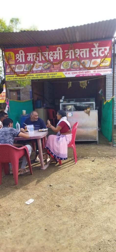 Menu at SHREE MAHALXMI NASTA CENTRE, Dhad