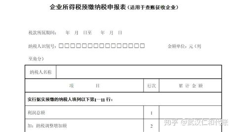 宁夏省电子税务局居民企业（查账征收）企业所得税月（季）度申报流程说明_95商服网