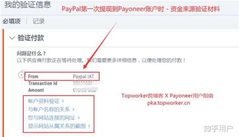 PayPal中国个人账户如何提现？ - 知乎