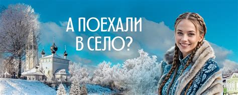 Русские Сезоны Село Вятское | Русские Сезоны Село Вятское - старинное ...