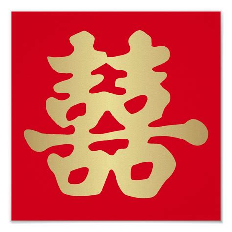 Specially designed for a Chinese wedding, this poster features a ...