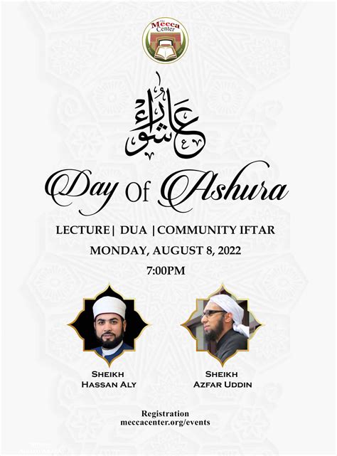Day Of Ashura - The Mecca Center