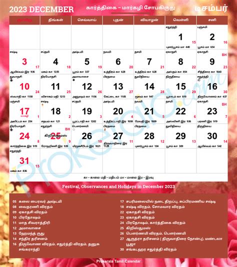 Tamil Calendar 2025 December - 2025 Calendars