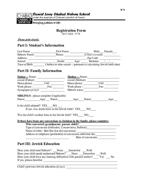 Fillable Online Chabad Hebrew School Online Registration Form Fax Email ...