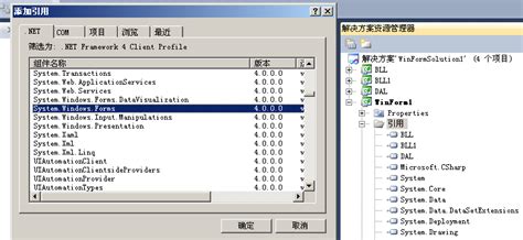 System.Windows.forms Not Adding to Dependency 的图像结果