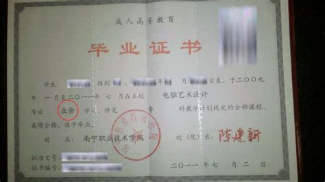 宁夏毕业证；宁夏大学毕业证样式-校长签名章
