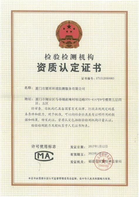79_重庆iso17025实验室认证，可信认证，帮您解决烦恼_重庆智汇源认证服务有限公司