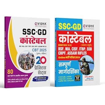 Buy eVidya SSC GD Exam 2025 Books Combo - SSC Constable Complete Guide ...