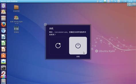 麒麟os操作系统下载|银河麒麟os操作系统 V10.1 中文免费版下载_当下软件园