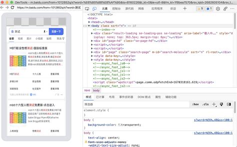 ADB WebUI Codeless Test Creation 的图像结果