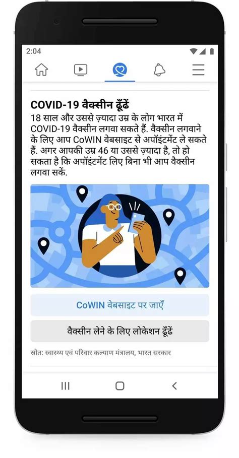 Facebook’s New Vaccine Finder Tool For India Will Show Nearby ...