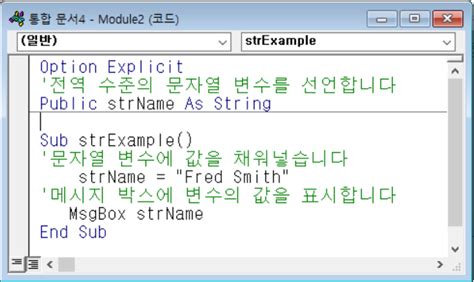 VBA String with Variables 的图像结果