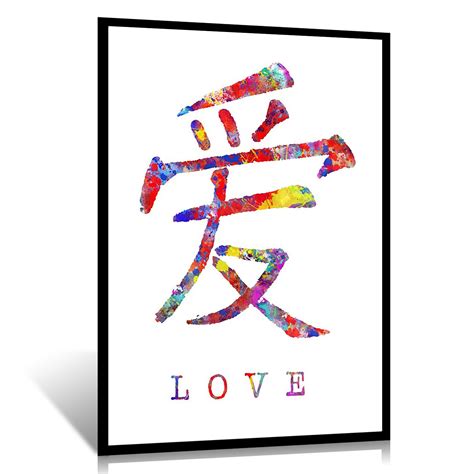 How To Draw Love In Chinese