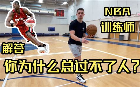 为什么nba的训练师不去打球(NBA球员都有球技顶尖的训练师，为何训练师不打NBA？说出来别不信)