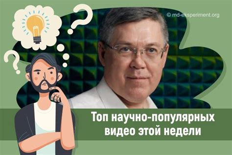 Лучший научпоп за неделю в Ютубе. Подборка от 23 января 2022