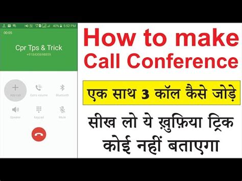 Image result for Samsung Conference Call