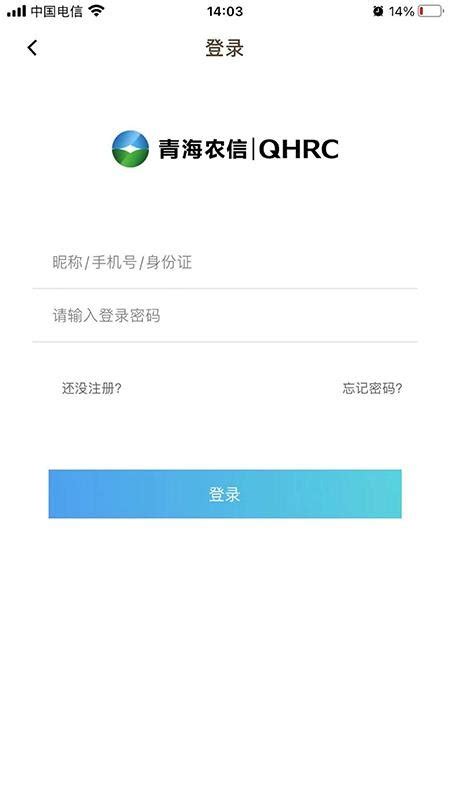青海农信手机银行下载-青海农信app最新版v3.1.5 安卓版[已下架] - 极光下载站