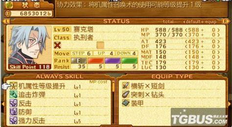 《召唤之夜3》PSP日文版下载 - 游民星空下载中心