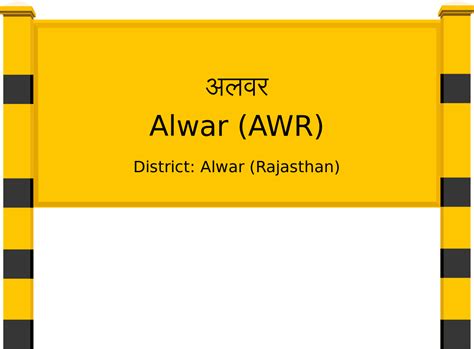 Alwar (AWR) Railway Station: Station Code, Schedule & Train Enquiry ...