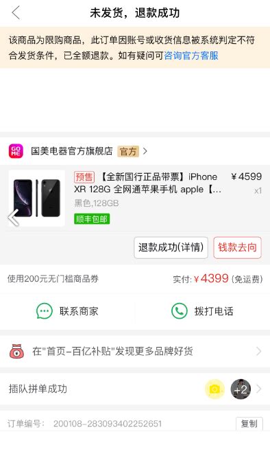 拼多多多多进宝怎么弄_360新知