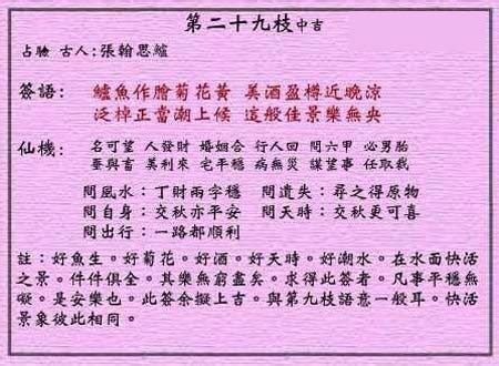 黄大仙灵签_黄大仙灵签解签_黄大仙抽签_黄大仙在线抽签算命