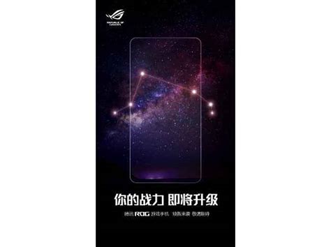 The Asus RoG Phone 4 will come with a 6,000 mAh battery along with 65W ...