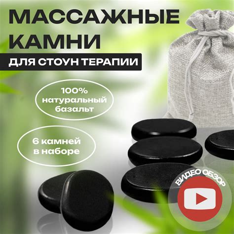 Массажные камни из базальта для стоунтерапии 6 шт. 8х6 и 8х8 см. купить ...