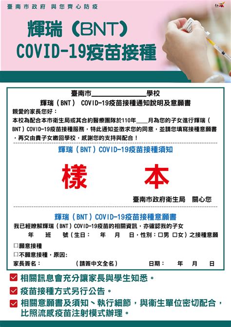 讓家長安心 台南推出12-18歲疫苗接種說明及同意書 - 生活 - 中時