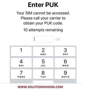 Jio PUK Code Kaise Tode [PUK Code Kaise Khole] - Solution In Hindi