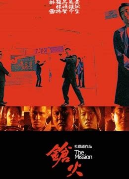香港电影《枪火（粤语）》高清完整版在线观看免费 - 爱看粤剧